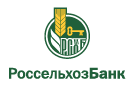 Банк Россельхозбанк в Каратузском